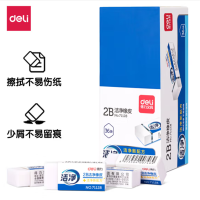 得力(deli)橡皮擦2B学习考试橡皮美术橡皮71128 单块装 35块起售
