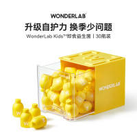 WonderLab小黄瓶益生菌 儿童益生菌 乳酸菌 益生菌儿童 胡杏儿推荐 山楂味即食益生菌粉2g*30瓶