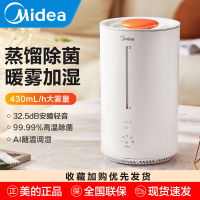 美的(Midea)热雾加湿器婴儿卧室空气加湿器家用办公室桌面立式轻音蒸发加湿器大容量客厅加湿器SR-3R50