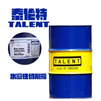 泰伦特 微乳化切削液BCF-5003