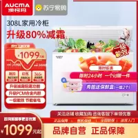 澳柯玛BC/BD-308HNE大容量家用冰柜一级能效减霜阻霜商用冷柜顶开冷冻冷藏冰箱