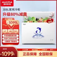 澳柯玛BC/BD-308HNE大容量家用冰柜一级能效减霜阻霜商用冷柜顶开冷冻冷藏冰箱