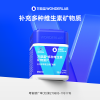 WonderLab 辅酶Q10软胶囊60粒抗氧化心脏备孕