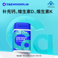 WonderLab钙维生素D维生素K液体钙软胶囊成人中老年