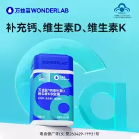 WonderLab钙维生素D维生素K液体钙软胶囊成人中老年