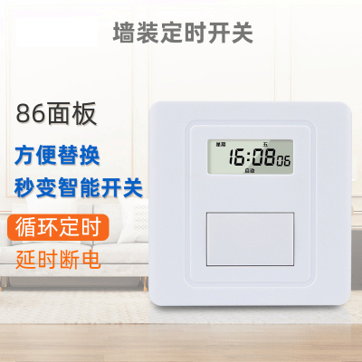 86型墙装接线式定时开关控制器面板插座自动断电电子时控智能开关