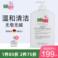 施巴(sebamed)洁肤沐浴露保湿滋润留香滋养肌肤温和沐浴乳1000ml德国原装进口