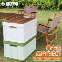 趣游帮 车家两用折叠收纳箱木盖款折叠收纳箱(55L) Q515