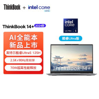 ThinkPad联想ThinkBook 14+ 2024 AI全能本 英特尔酷睿Ultra5 125H 14.5英寸轻薄办公笔记本电脑(16G 2T 2.5K 90Hz)