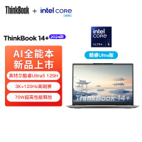 ThinkPad联想ThinkBook 14+ 2024 AI全能本 英特尔酷睿Ultra5 125H 14.5英寸轻薄办公笔记本电脑(32G 2T 3K 120Hz)