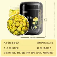 贡苑 胎菊花茶90克 菊花茶特优级桐乡贡杭白菊金丝皇菊花蕾独立小包装