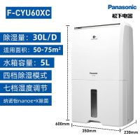 松下(Panasonic)除湿机/抽湿机 30L/天除湿量,4.8L水箱,干衣模式,自动摆风 F-CYU60XC