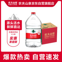 农夫山泉 饮用水整箱装 桶装水 饮用天然水5L*4桶
