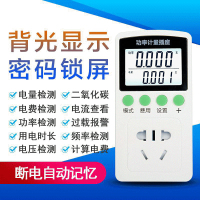 电力监测仪 计量计费插座 家用电表电压电流 电量功率检测仪 T26大屏16A款