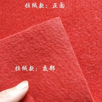 云蕾(Yunlei) 红地毯 80m/捆,5.5mm加厚,1.2米宽,红色拉绒