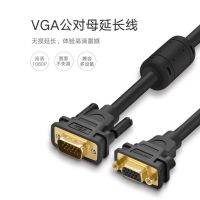 UGREEN/绿联,30742,VGA公对母延长线1米