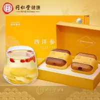 北京同仁堂 造养青年 国产西洋参(银标款)-200克