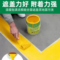 马路停车位划线漆道路标线反光漆黄白色地坪漆水泥地面地板漆油漆 黄色2KG*2