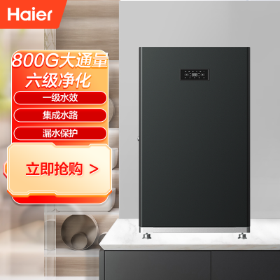 海尔净水器HRO122-800G中央制水主机纯水机