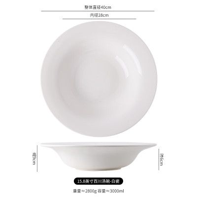 驰度高温玉瓷.百川汤碗 陶瓷 15.8英寸百川汤碗-白瓷 尺寸:(直径38cm*高9.5cm*深8cm)±5mm