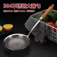 正瓷宫加厚304不锈钢大漏勺捞面捞饺子用 304不锈钢大漏勺
