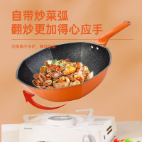 巴尔德 橙优选炒锅