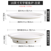 驰度 陶瓷 18英寸炉+盘 盘子外径(46cm*内径42cm*深2.8cm)±5mm