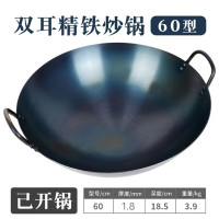 启惺 双耳精铁炒锅 直径:60cm±5mm