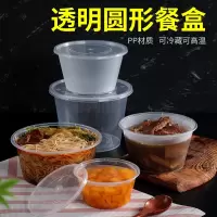 沉弗一次性食品碗塑料圆形透明带盖800ml±5ml 50套/套