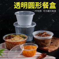 沉弗一次性食品碗塑料圆形透明带盖1000ml±5ml 50套/套