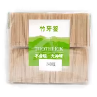 双枪 袋装 竹牙签1200支±5支/包 单头