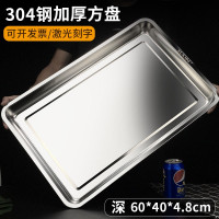 维央 食品级大号304不锈钢蒸饭盘 平底 无孔加厚深盘