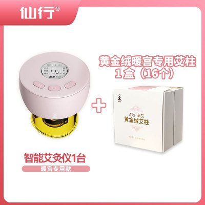 仙行智能艾灸仪艾灸盒随身灸家用器具盒子明火艾灸柱无烟灸罐包腰腹熏蒸仪