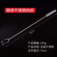 恰望捞肉钩加粗钢柄不锈钢肉抓长70cm±2mm