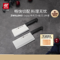 双立人刀具套装菜刀砍骨刀中片刀切菜切肉剁骨刀厨房家用刀分切2件套