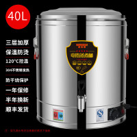 执盛亮厨商用电热桶不锈钢电热开桶容量:40L±0.5L 带龙头防干烧