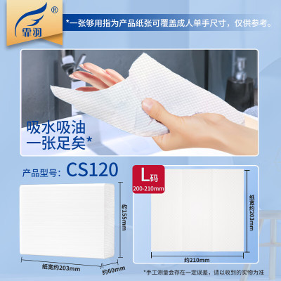 霏羽 擦手纸 原生木浆 (210*203mm)±2mm/张 规格:120抽/包 20包/箱