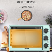 格兰仕(Galanz) 格兰仕 电烤箱 TQW35-YS33绿色