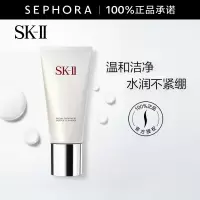 SKII 洗面奶 120g