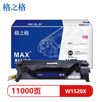 格之格W1520X黑色硒鼓NT-PNH1520XC-GC-11KMAX适用惠普4104dw