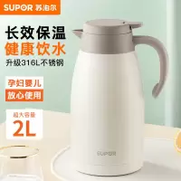 苏泊尔 真空保温壶304不锈钢 内胆材质316L不锈钢 2.0L±0.5L 容量 丹泉蓝
