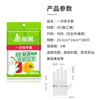 美丽雅一次性PE手套 食品级加厚300只±5只/包