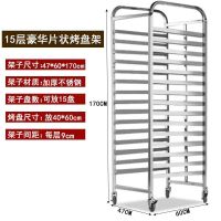 朗嘉曼不锈钢烤盘架子车多层饼盘架烘焙面包托盘晾架