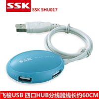 SSK飚王 飞梭SHU017分线器USB 2.0 HUB一拖四4口扩展集线器一分四 -9 天梭SHU017 0.6m