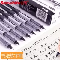 白雪(snowhite)PVR-157直液笔0.7mm中性笔速干黑色练字笔走珠笔签字笔 12支黑子弹头