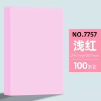 得力彩色复印纸A4草稿纸彩色纸彩纸 粉红色(210mm*297mm)±2mm