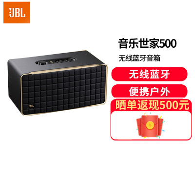 JBL 音乐世家500 蓝牙音箱音响 家用桌面台式电脑音响 WIFI无损音质低音炮苹果华为通用AUTHENTICS500