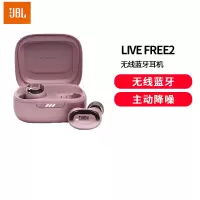 JBL LIVE FREE2真无线入耳式蓝牙耳机 降噪豆主动降噪 高音质音乐游戏运动耳机 跑步骑行 粉色