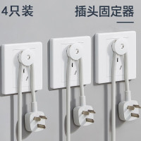 季萌家用墙面插头固定器电源线插头挂钩白色 4只装(二插孔款)个
