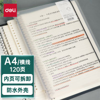 得力(deli)A4/60张(120页)活页笔记本子 可替换芯记事本 透明色 HA460 单位:本